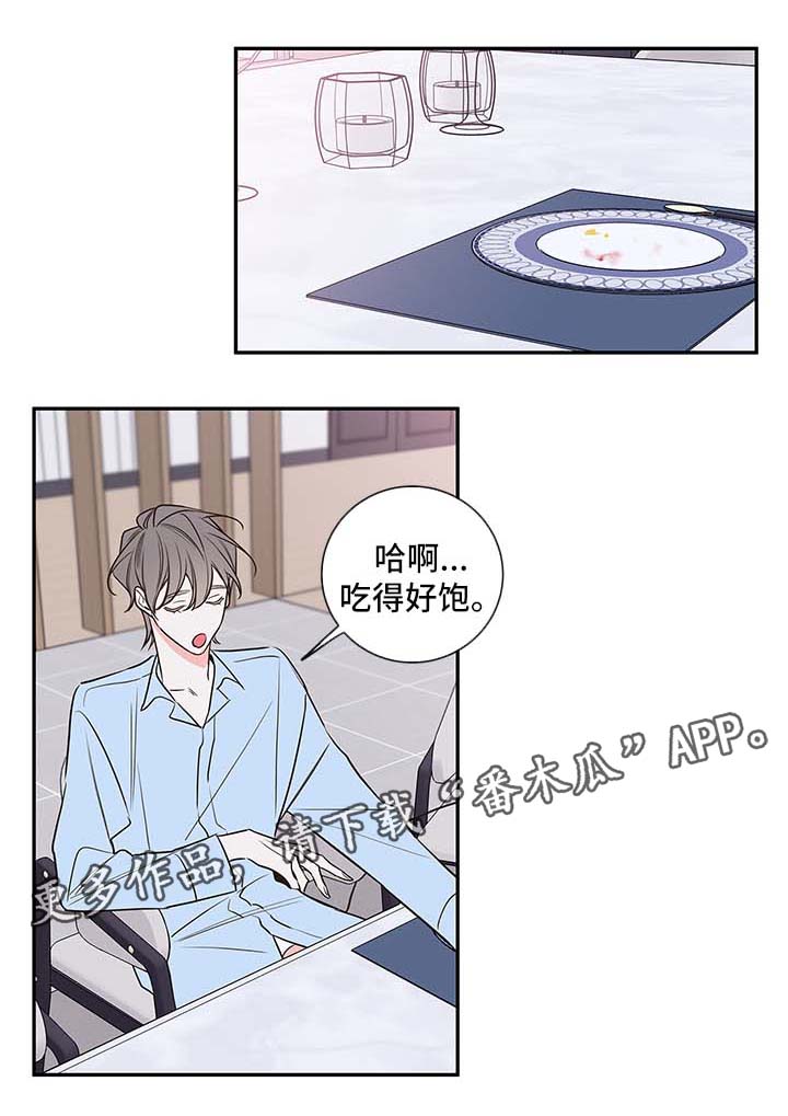 半血马爆发力表现漫画,第77章：回来上班1图