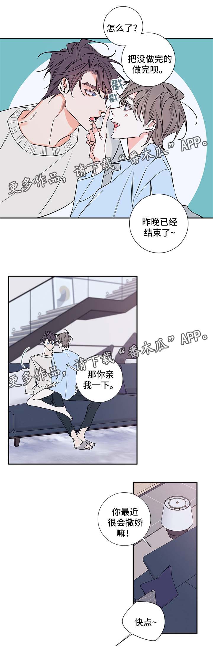 半血马爆发力表现漫画,第77章：回来上班5图