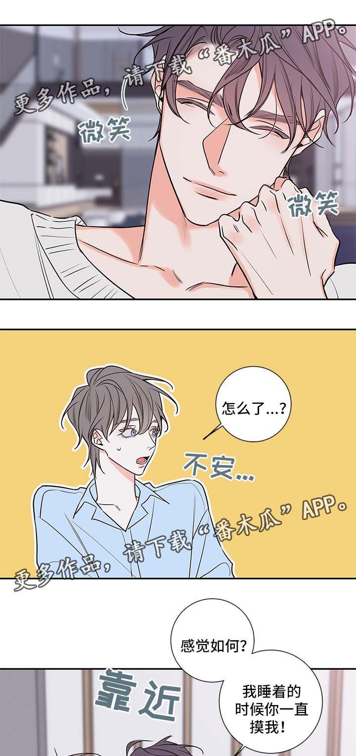 半血马爆发力表现漫画,第77章：回来上班2图