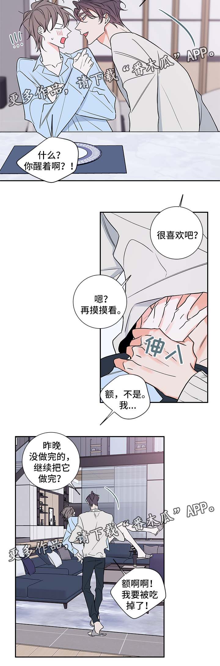 半血马爆发力表现漫画,第77章：回来上班3图