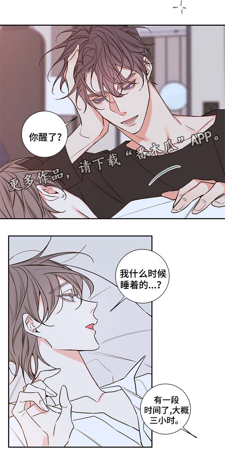 半血马最快时速多少漫画,第74章：我喜欢你，姜宇2图