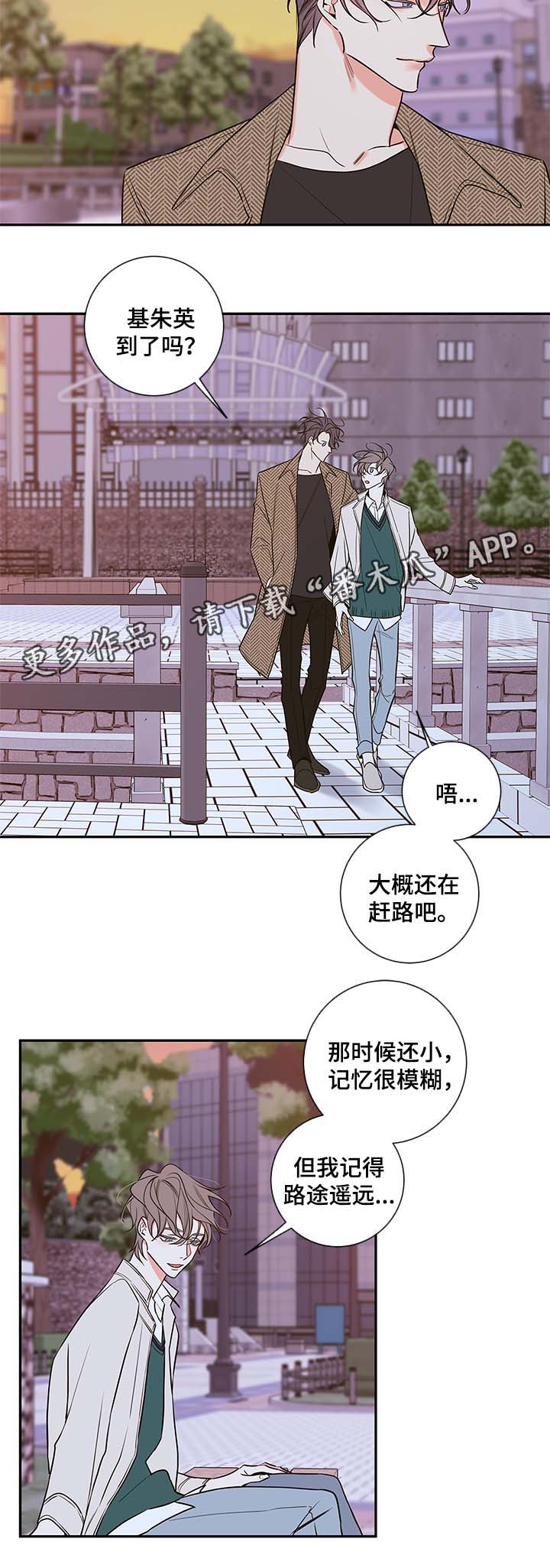 半血马最快时速多少漫画,第74章：我喜欢你，姜宇5图