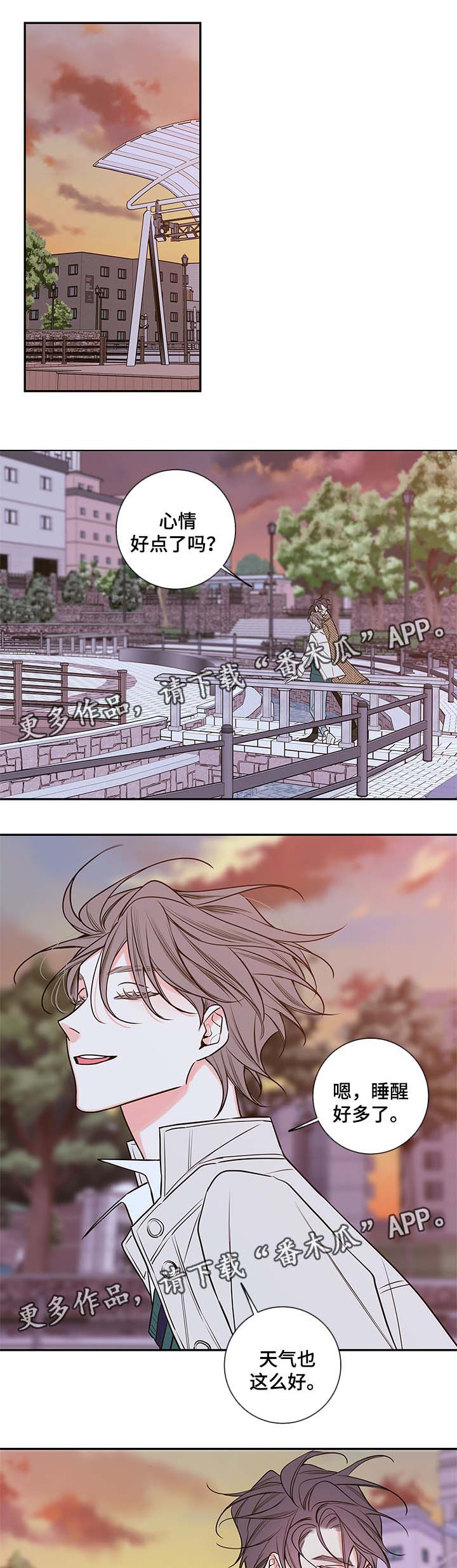 半血马最快时速多少漫画,第74章：我喜欢你，姜宇4图