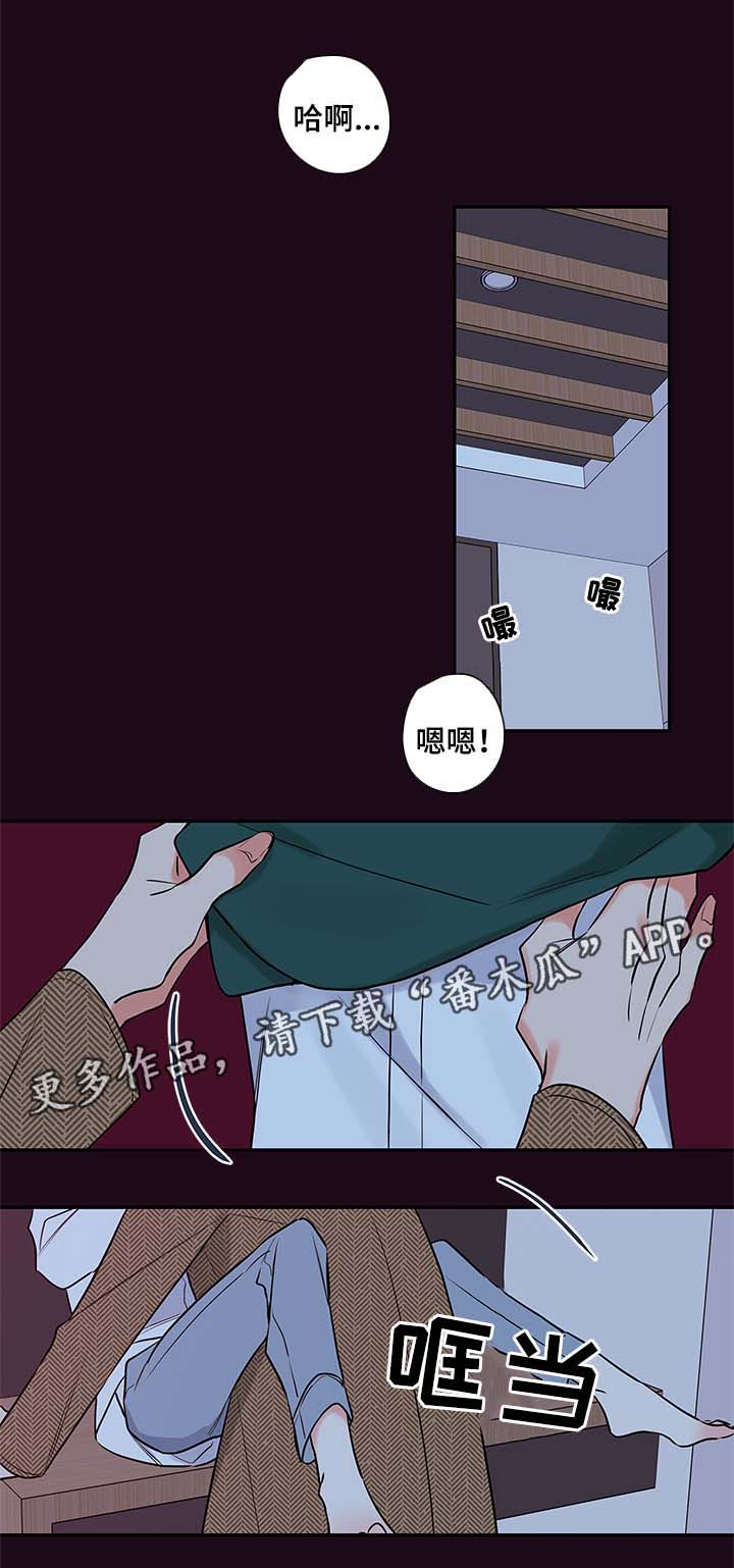 半血 拼音漫画,第75章：忍不了了2图