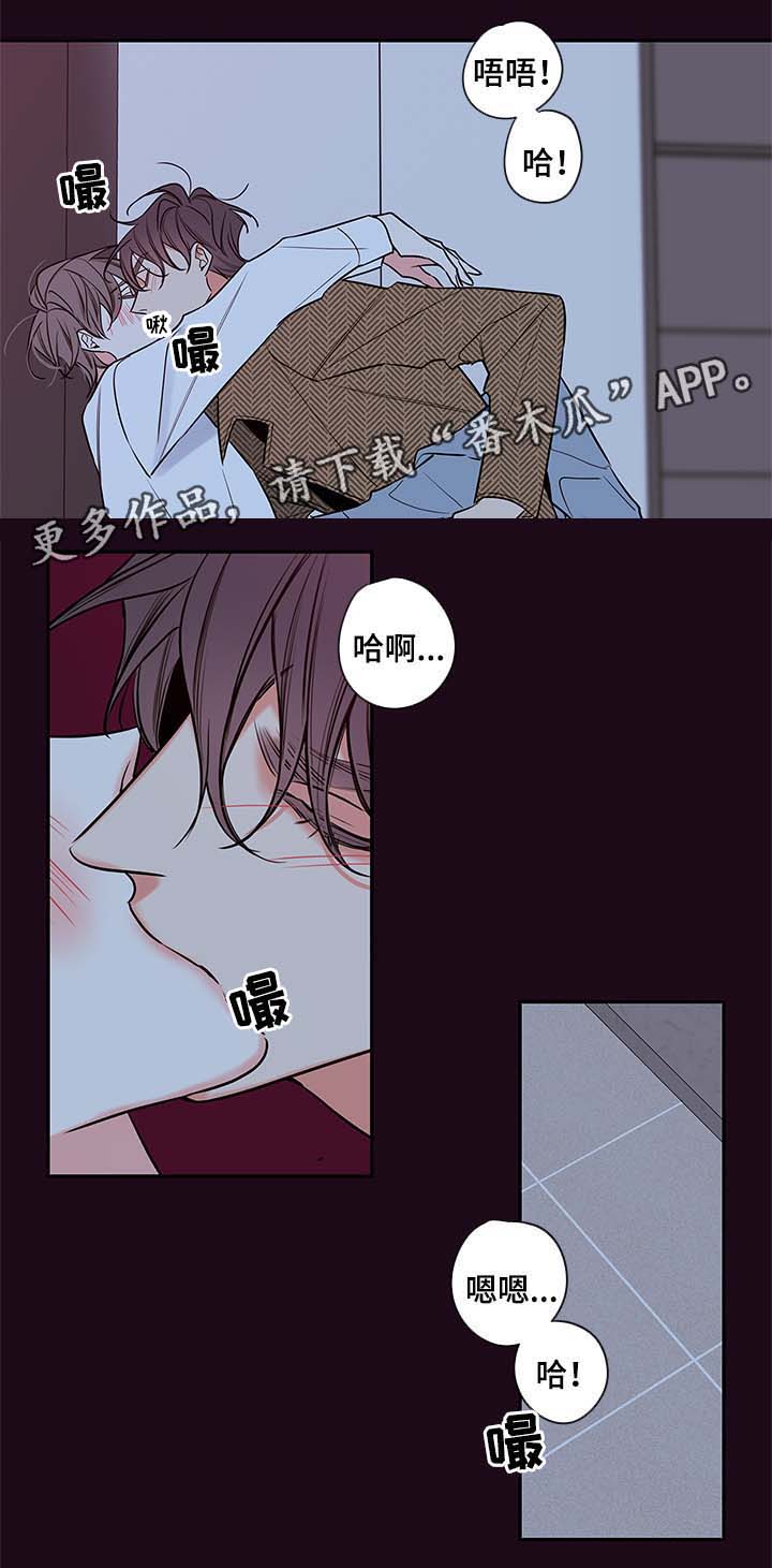 半血 拼音漫画,第75章：忍不了了4图