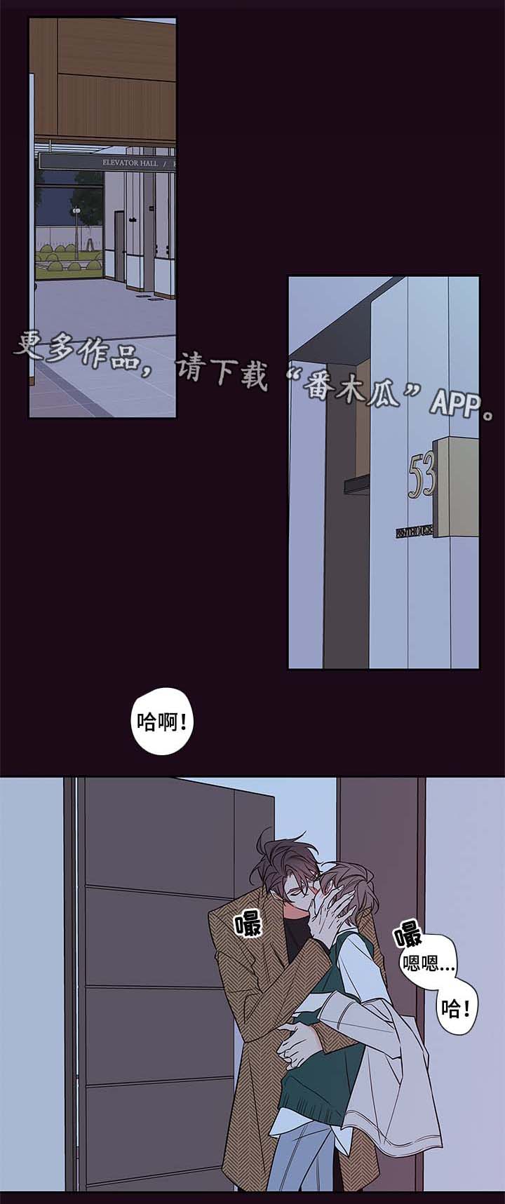 半血 拼音漫画,第75章：忍不了了1图