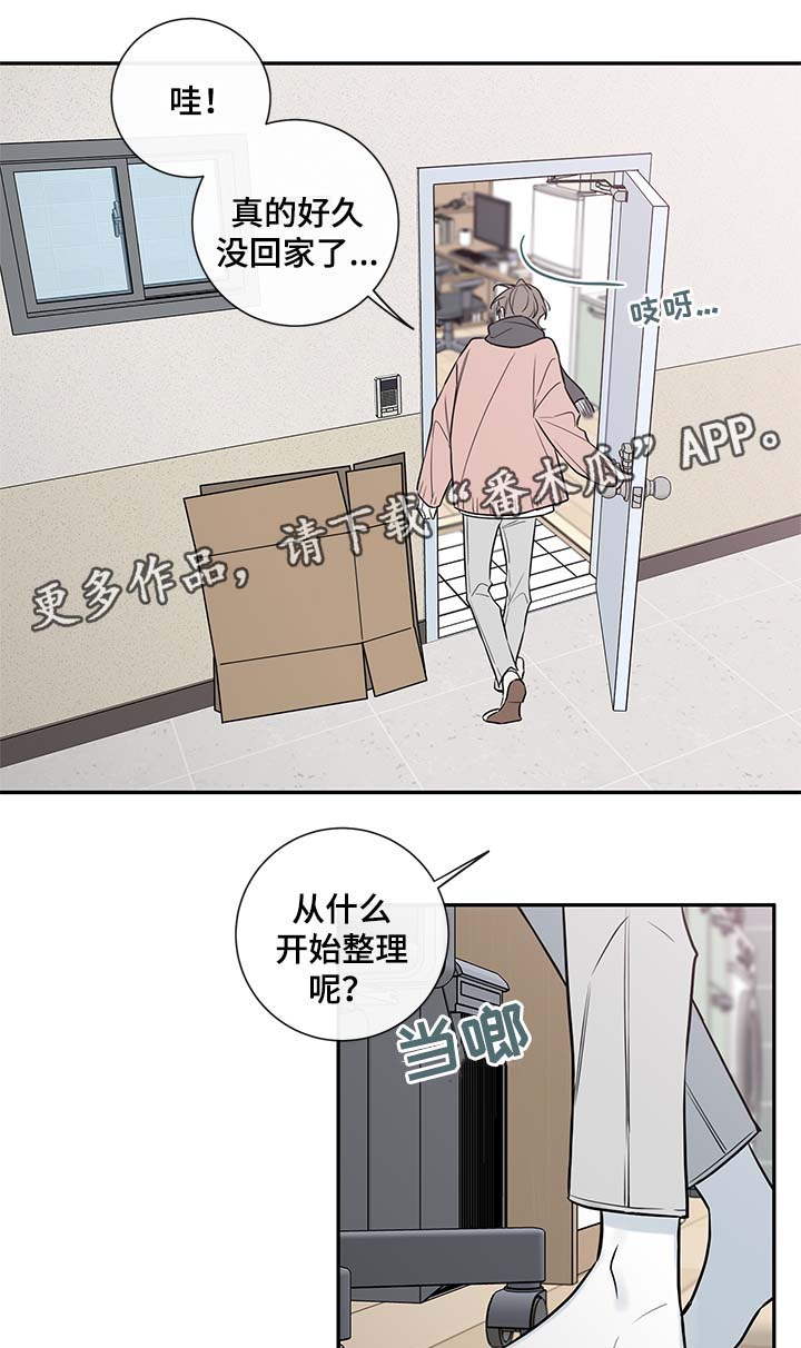 半魔吸血鬼漫画,第65章：失联2图