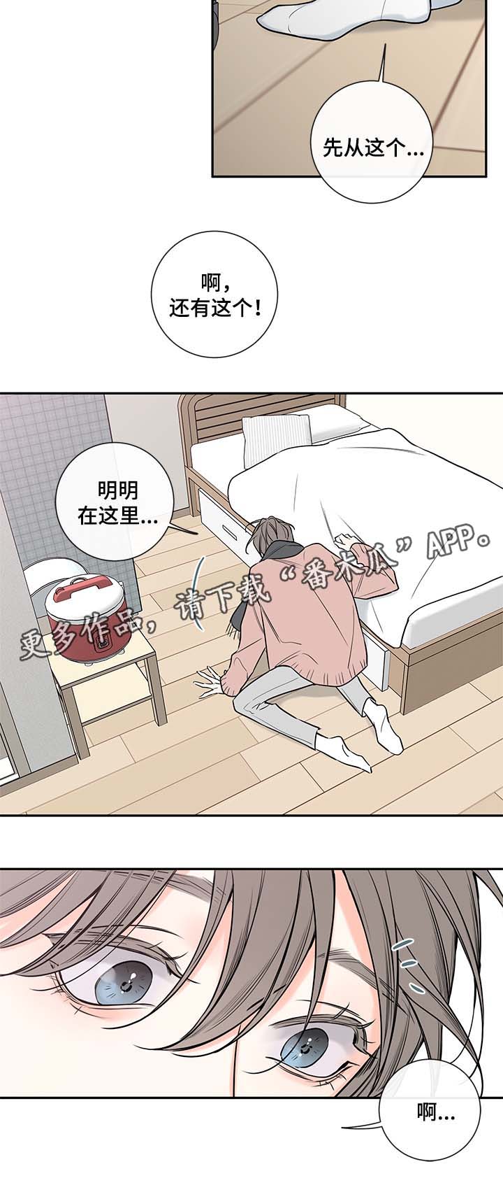 半魔吸血鬼漫画,第65章：失联3图