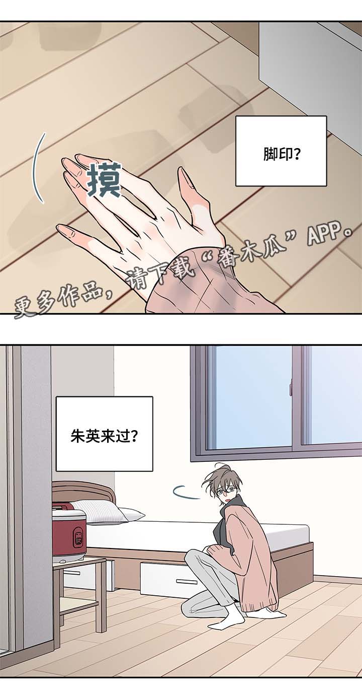 半魔吸血鬼漫画,第65章：失联4图