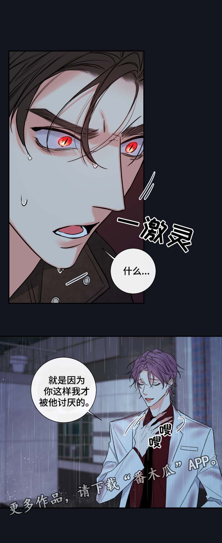 半吸血鬼简介漫画,第53章：都结束了3图