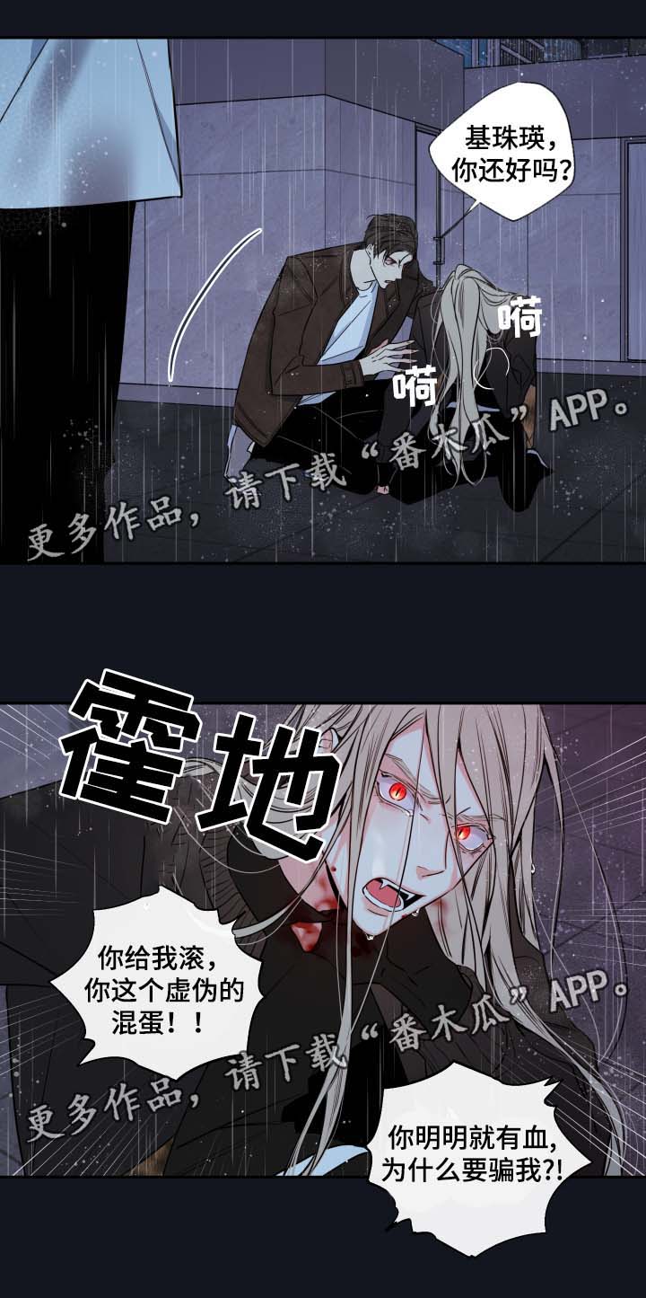 半吸血鬼简介漫画,第53章：都结束了2图