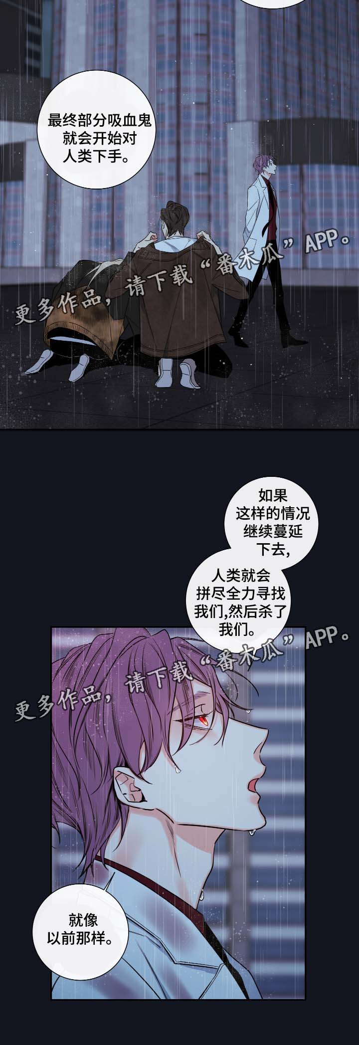 半吸血鬼简介漫画,第53章：都结束了5图
