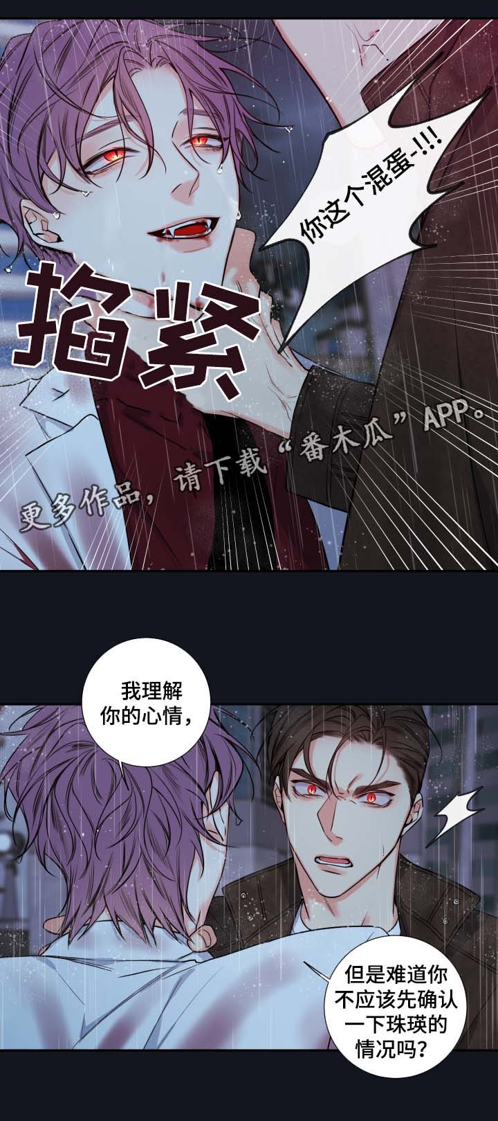 半吸血鬼简介漫画,第53章：都结束了1图