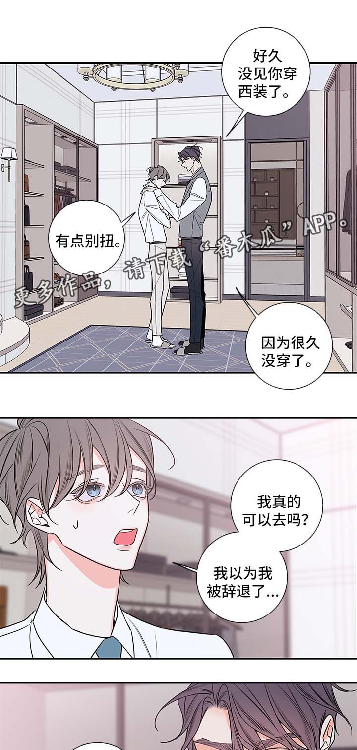 半血西施打法漫画,第78章：戒指3图