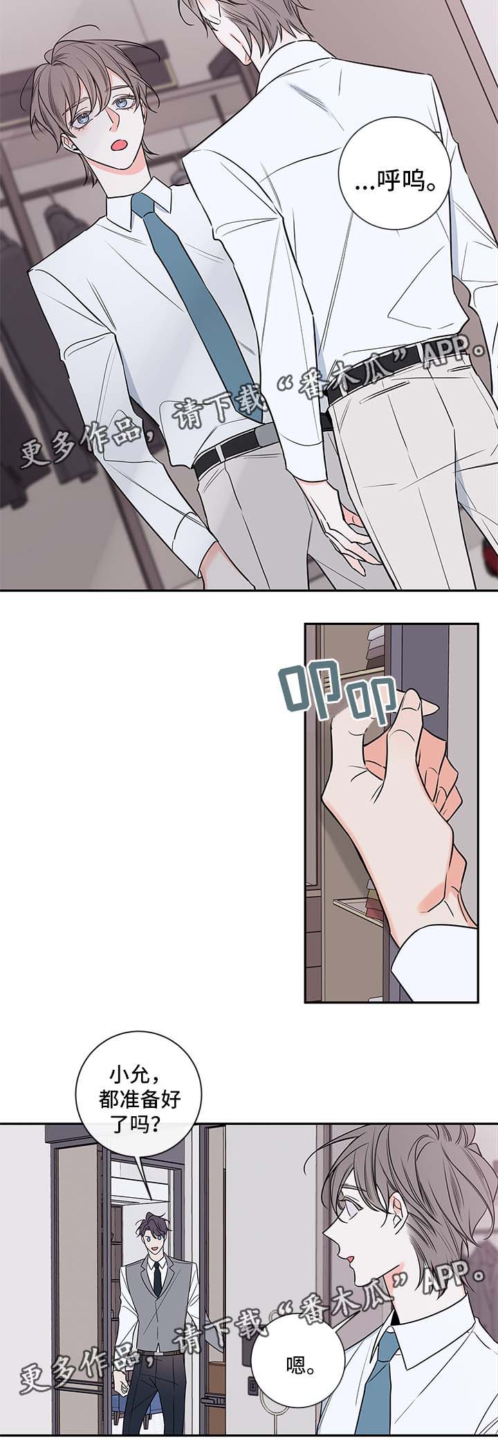 半血西施打法漫画,第78章：戒指2图