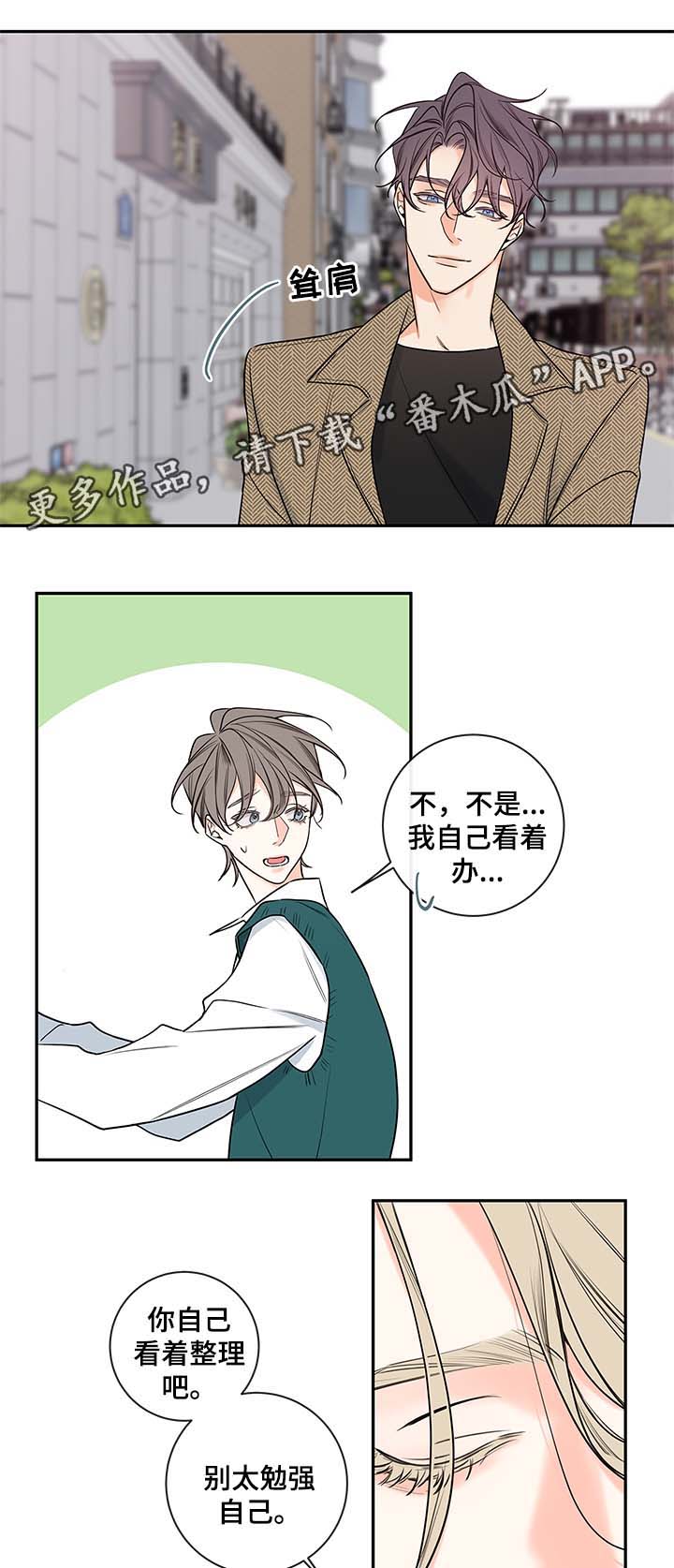 半血统拉布拉多漫画,第72章：父亲3图