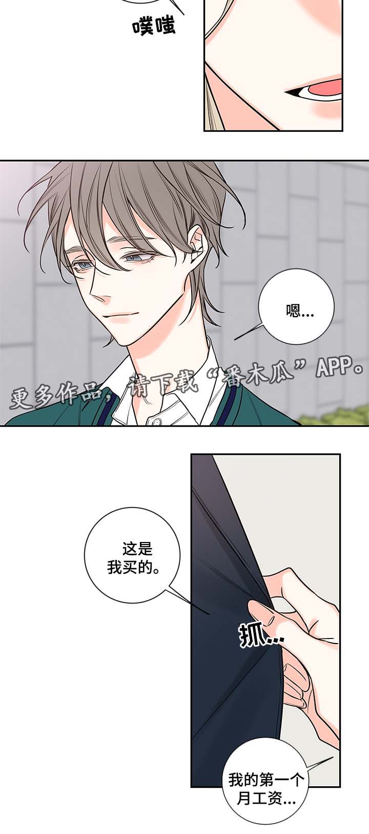 半血统拉布拉多漫画,第72章：父亲4图