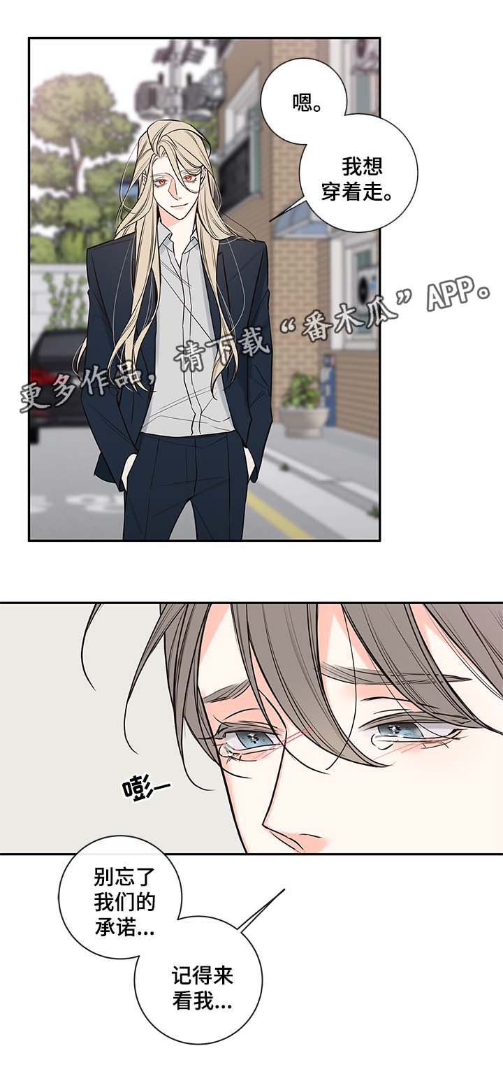 半血统拉布拉多漫画,第72章：父亲5图