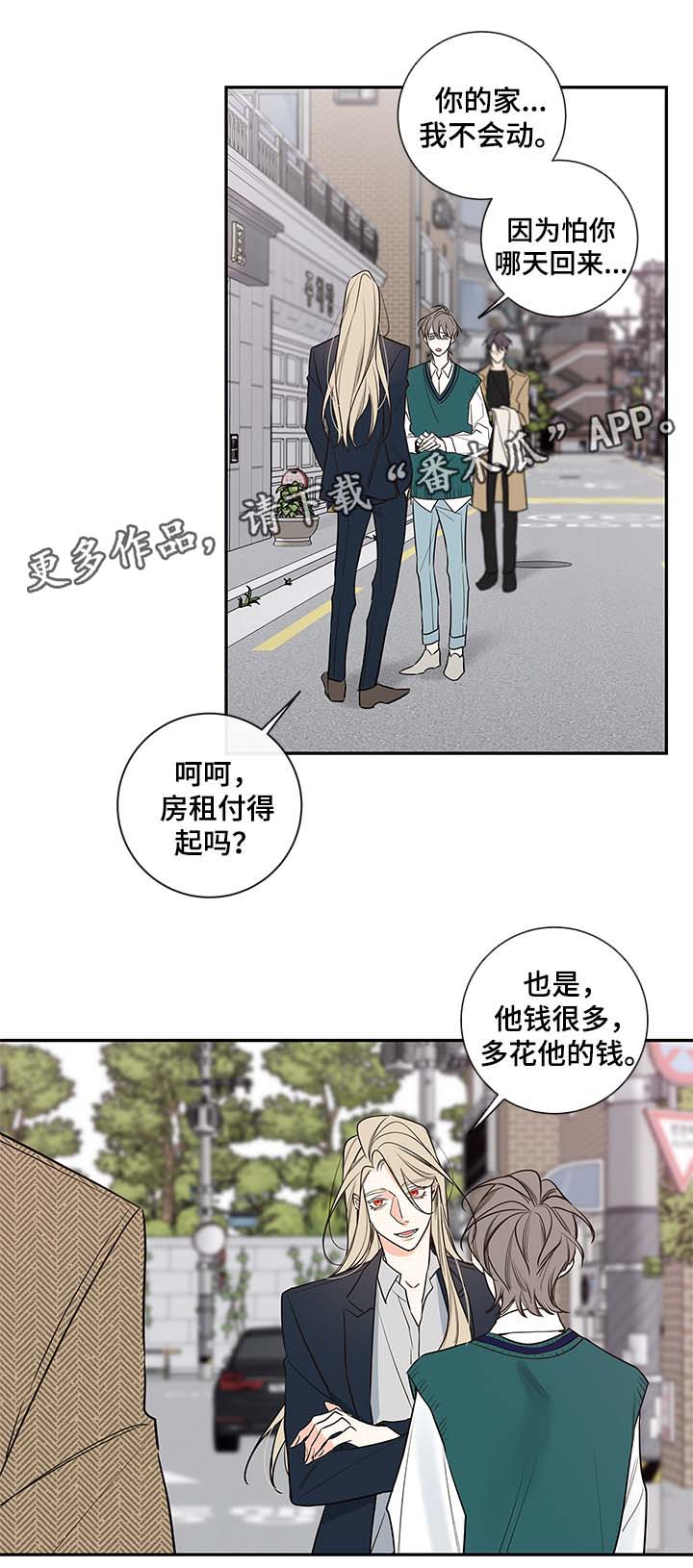 半血统拉布拉多漫画,第72章：父亲2图