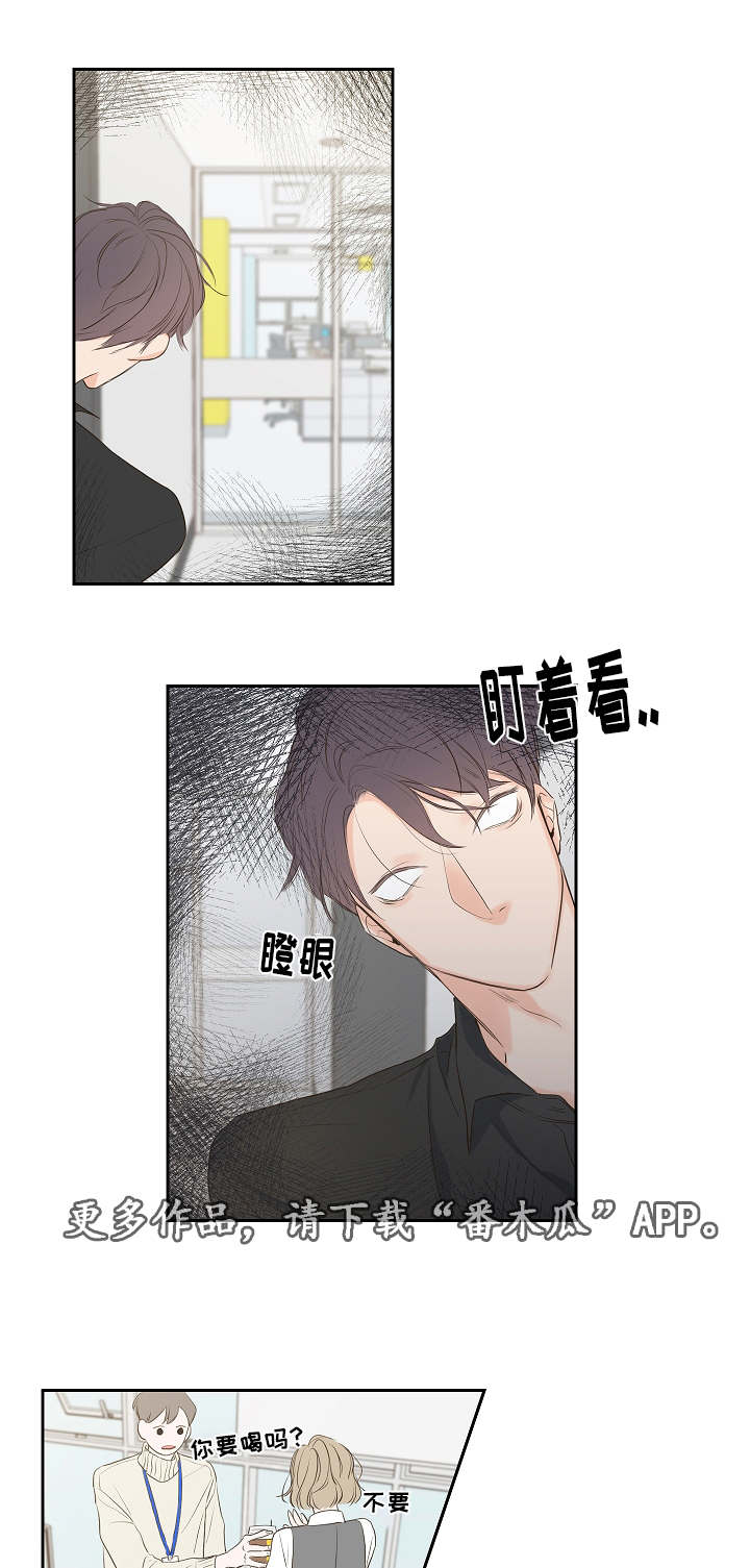 半血统拉布拉多漫画,第5章：拒绝3图