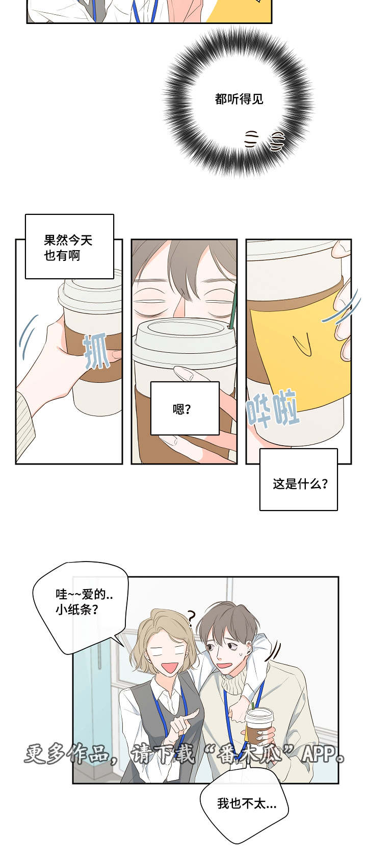 半血统拉布拉多漫画,第5章：拒绝2图
