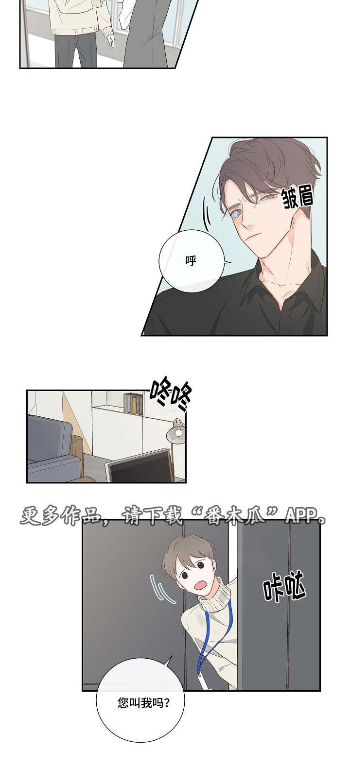 半血统拉布拉多漫画,第5章：拒绝4图