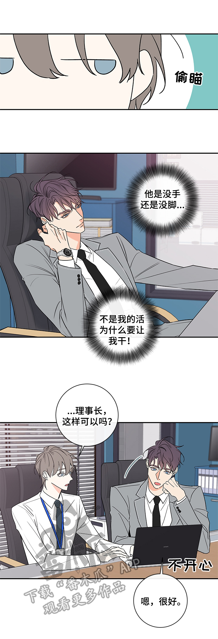 半血红丝膜菌图片漫画,第87章：【番外篇】晚上时间留给我5图