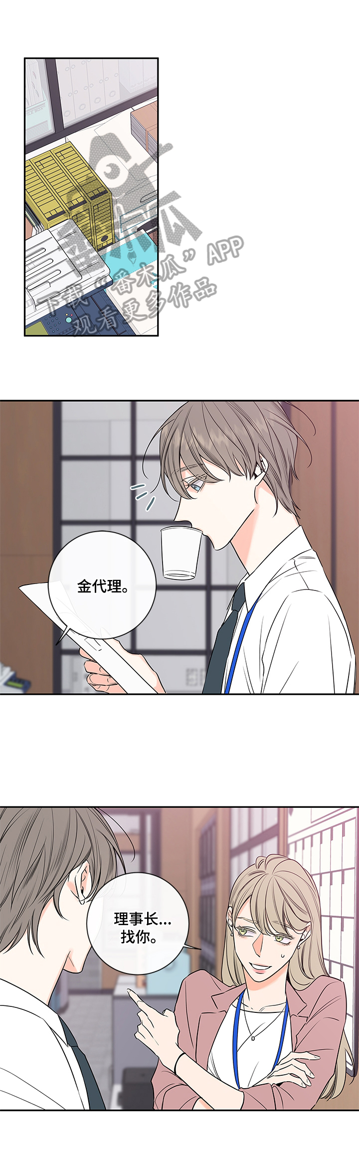 半血红丝膜菌图片漫画,第87章：【番外篇】晚上时间留给我1图