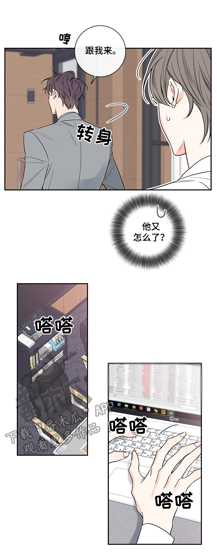 半血红丝膜菌图片漫画,第87章：【番外篇】晚上时间留给我4图