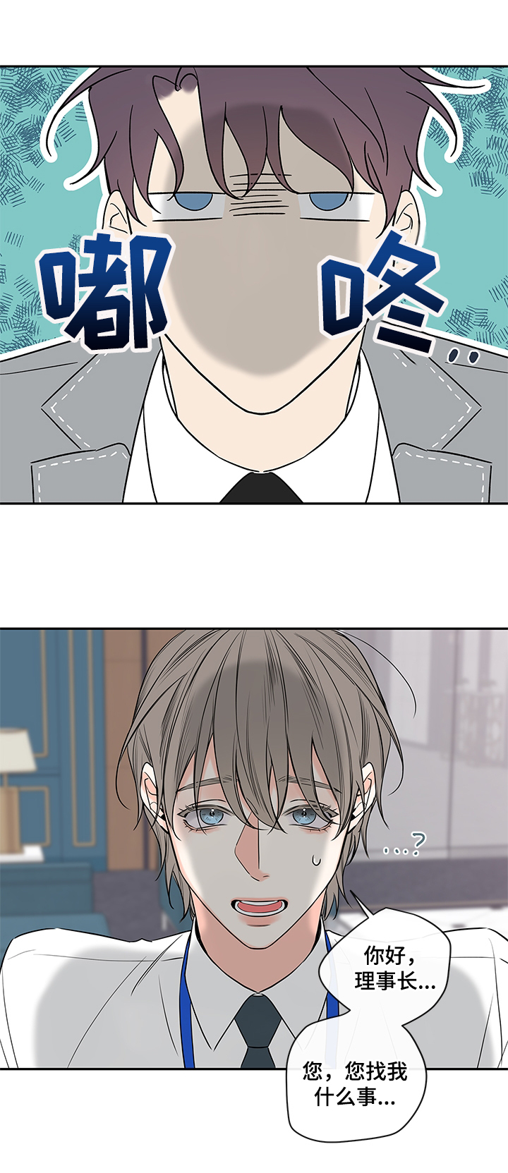 半血红丝膜菌图片漫画,第87章：【番外篇】晚上时间留给我3图