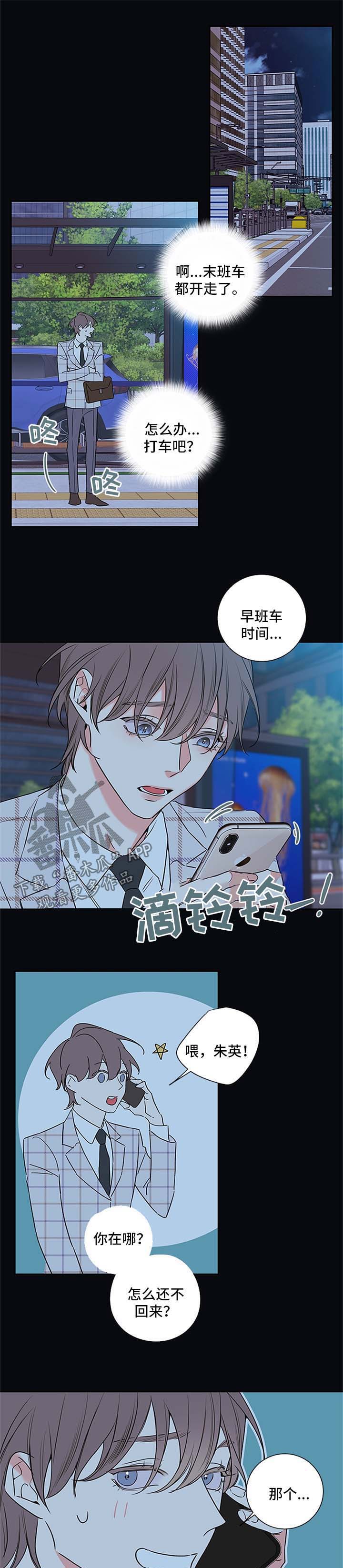 半血虎骨漫画,第92章：【番外篇】离开4图