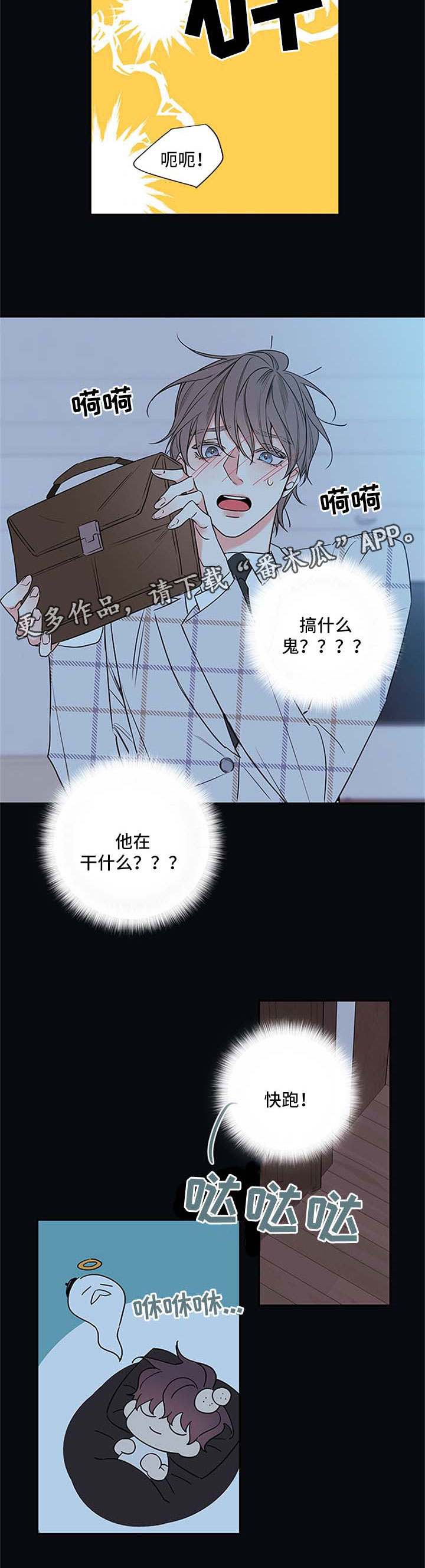 半血虎骨漫画,第92章：【番外篇】离开3图
