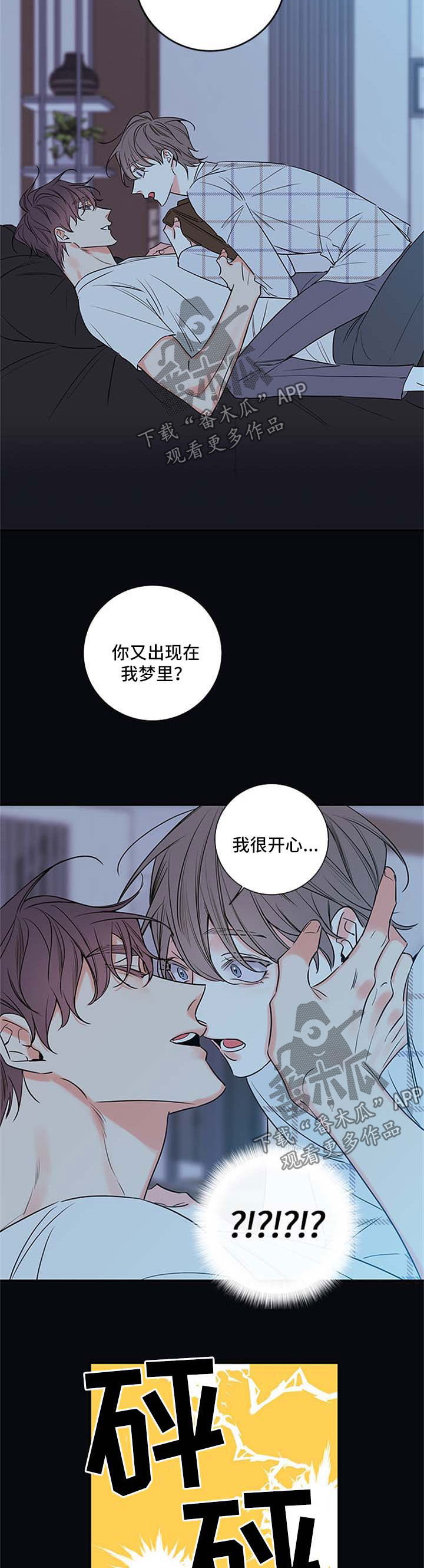 半血虎骨漫画,第92章：【番外篇】离开2图