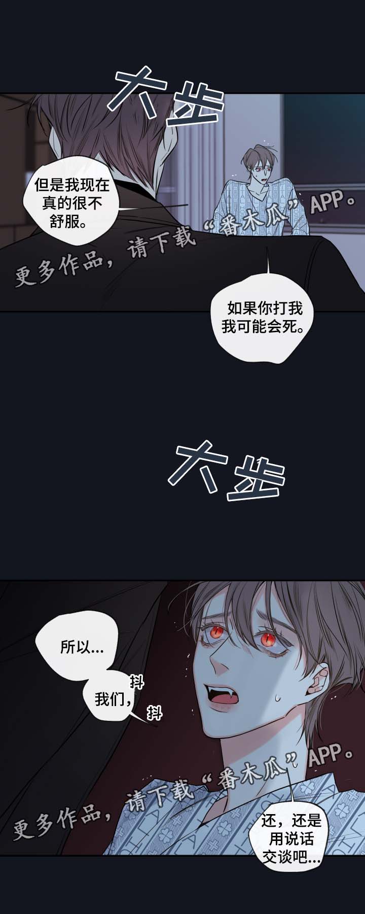 半血统拉布拉多漫画,第41章：必须找到你4图