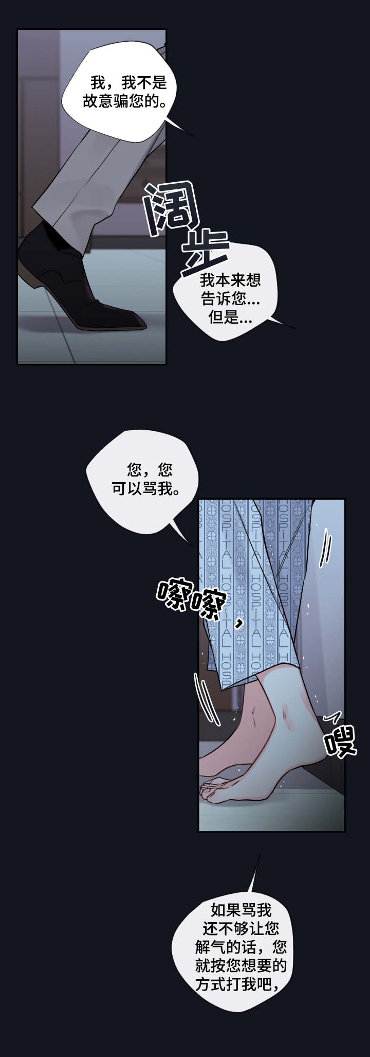 半血统拉布拉多漫画,第41章：必须找到你3图