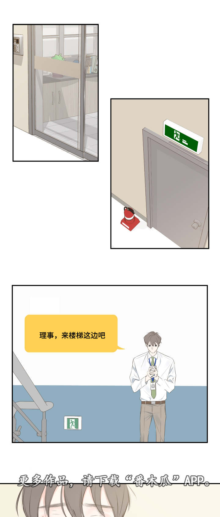 半吸血鬼简介漫画,第11章：他的看法1图