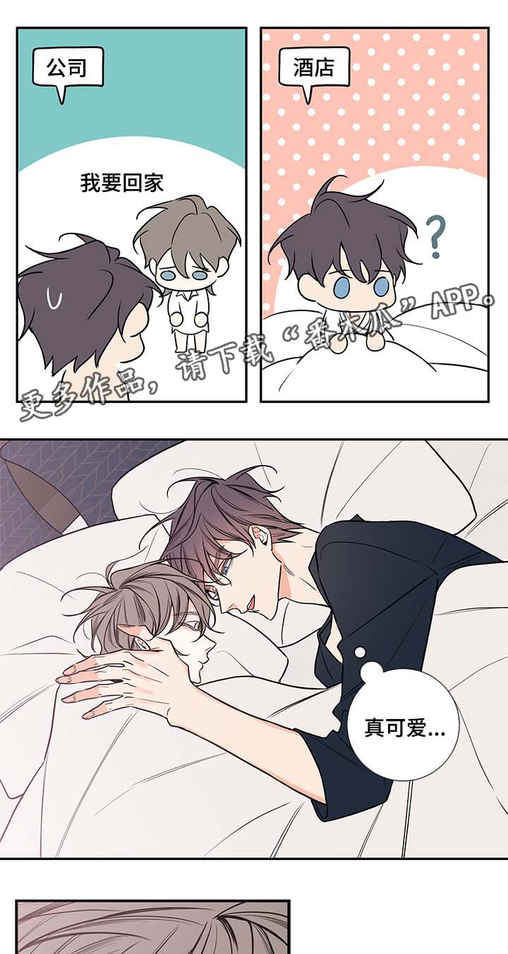 半血血族漫画解说漫画,第64章：老婆4图