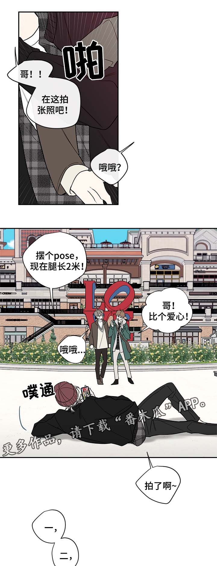 半血马厂家漫画,第69章：有话说3图