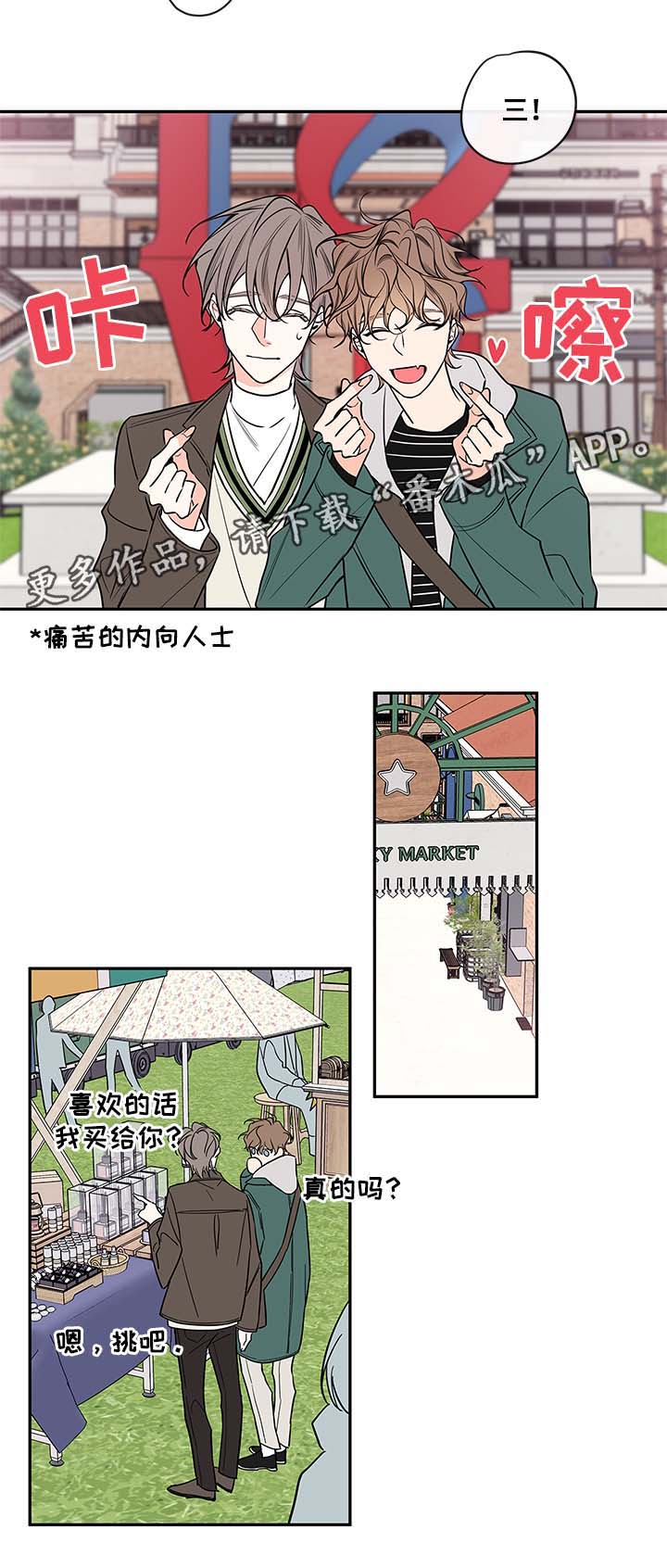 半血马厂家漫画,第69章：有话说4图