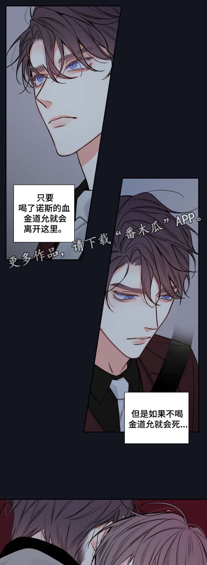 半血马价格咨询漫画,第52章：来晚了3图