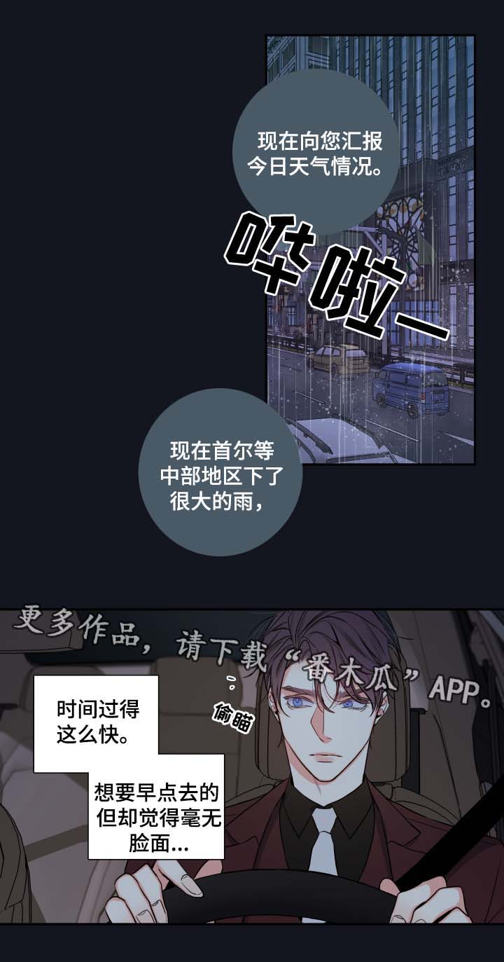 半血马价格咨询漫画,第52章：来晚了1图