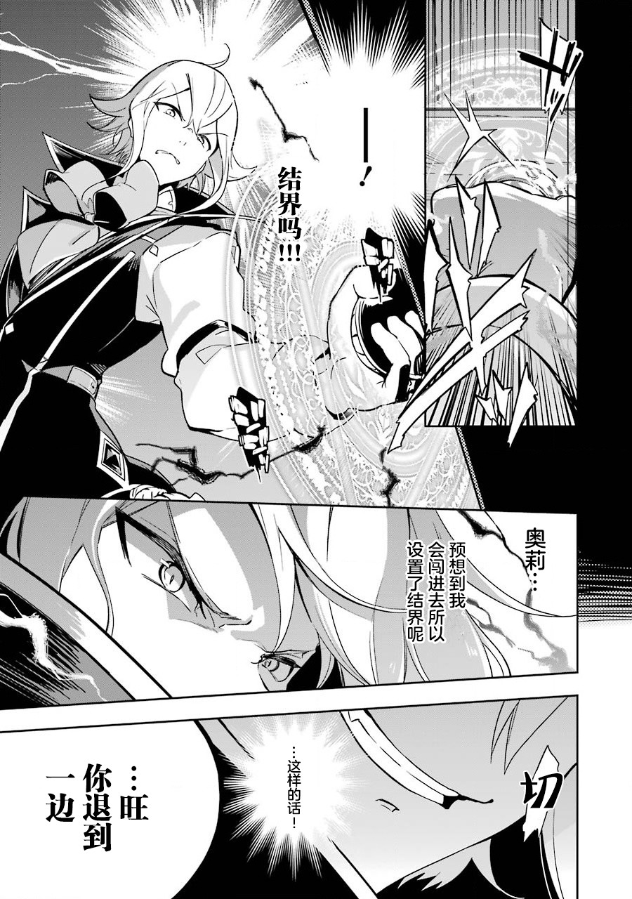 爹爹妈咪又爬墙了漫画,第22话5图