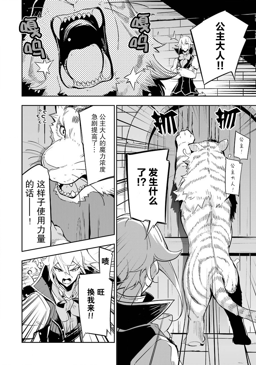 爹爹妈咪又爬墙了漫画,第22话4图