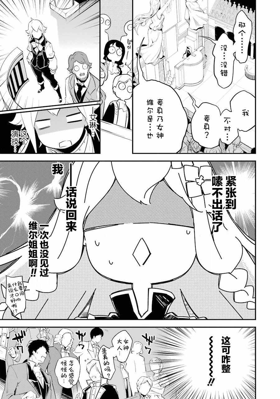 爹强妈猛我无敌漫画免费阅读漫画,第6话5图