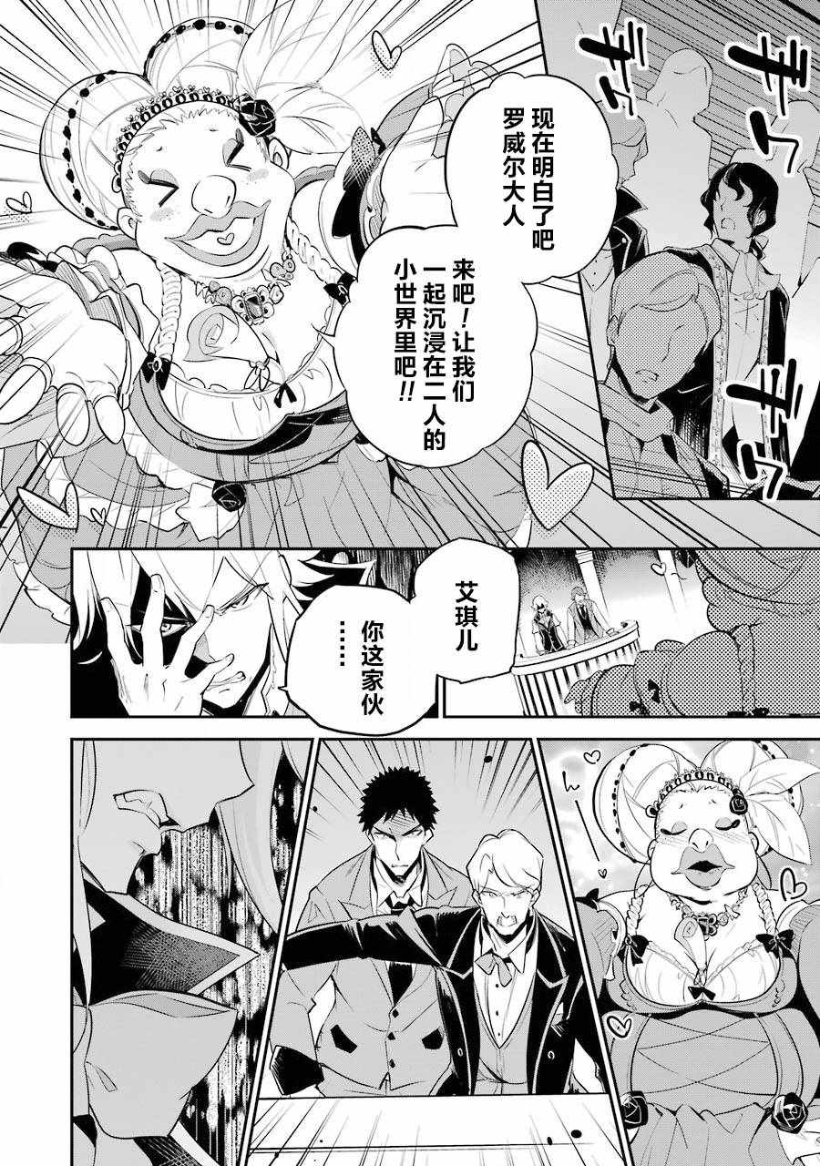 爹强妈猛我无敌漫画免费阅读漫画,第6话2图