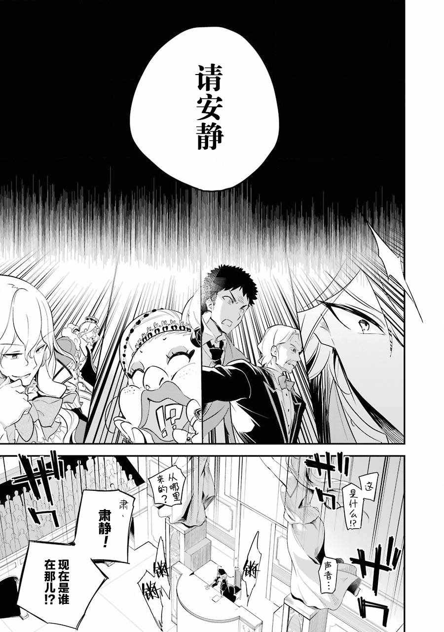 爹强妈猛我无敌漫画免费阅读漫画,第6话3图