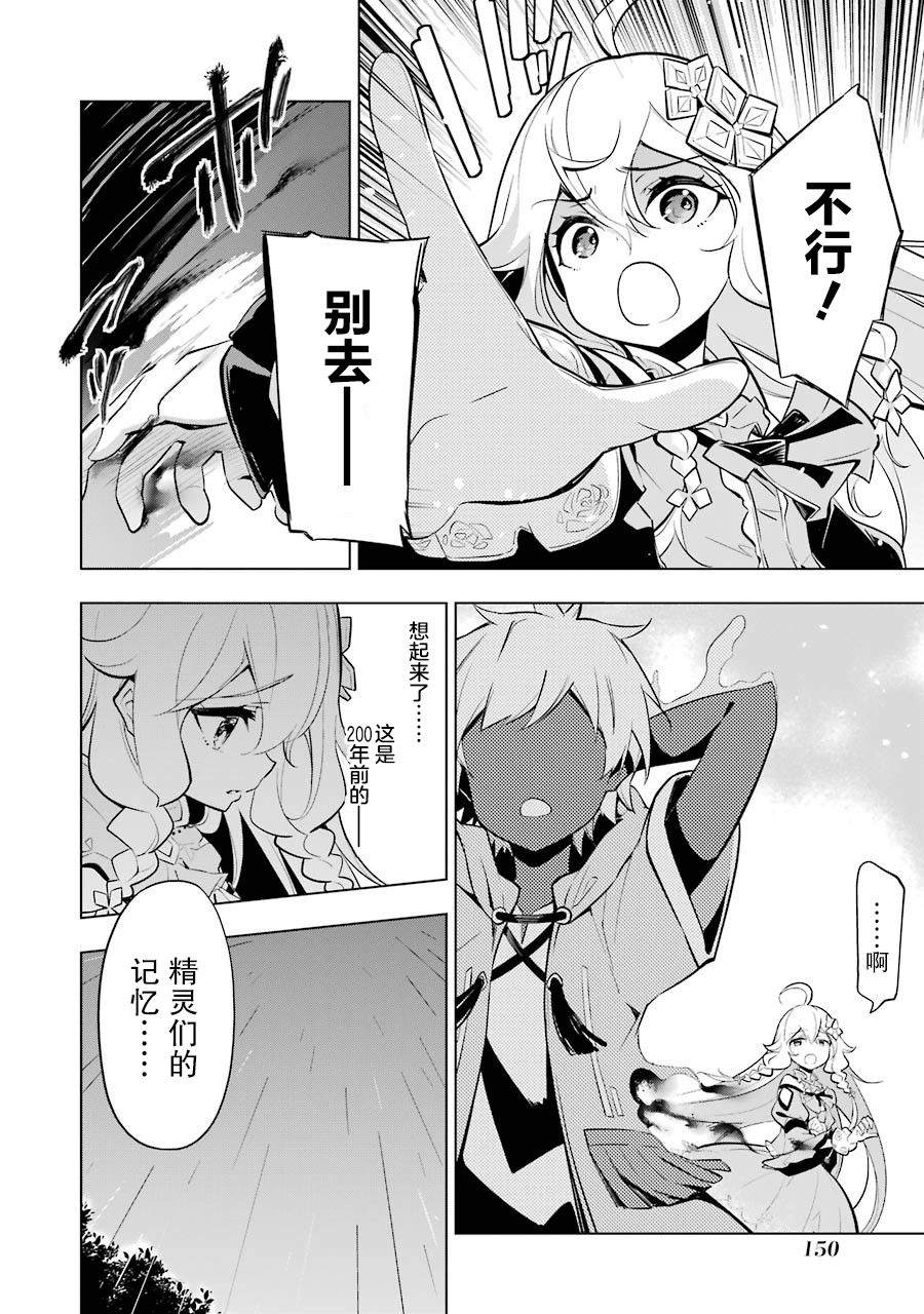 爹强妈猛我无敌漫画哔哩哔哩漫画,第18话4图