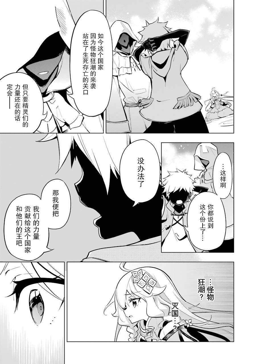 爹强妈猛我无敌漫画哔哩哔哩漫画,第18话3图