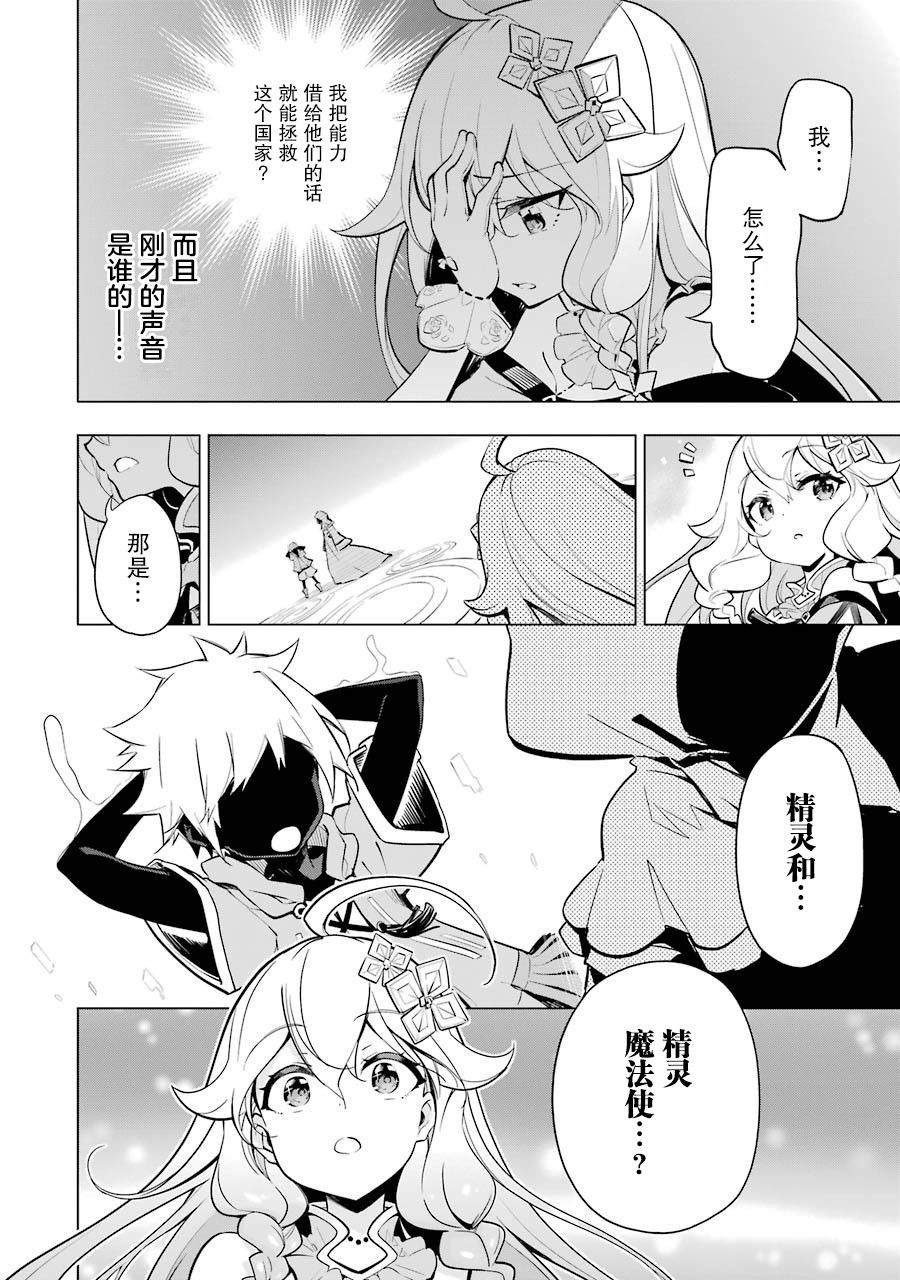 爹强妈猛我无敌漫画哔哩哔哩漫画,第18话2图