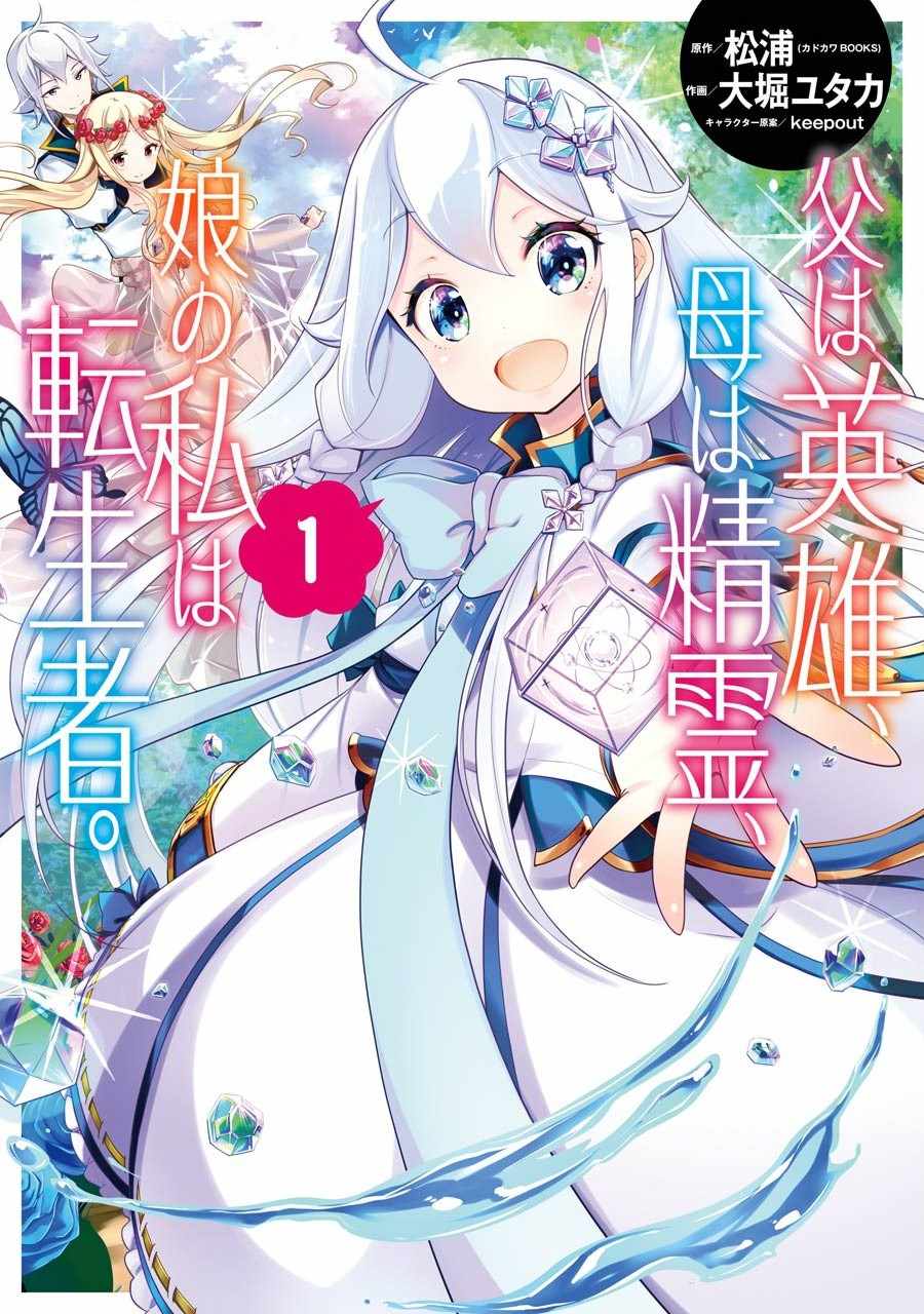 爹强妈猛我无敌小说第六卷漫画,第1卷1图